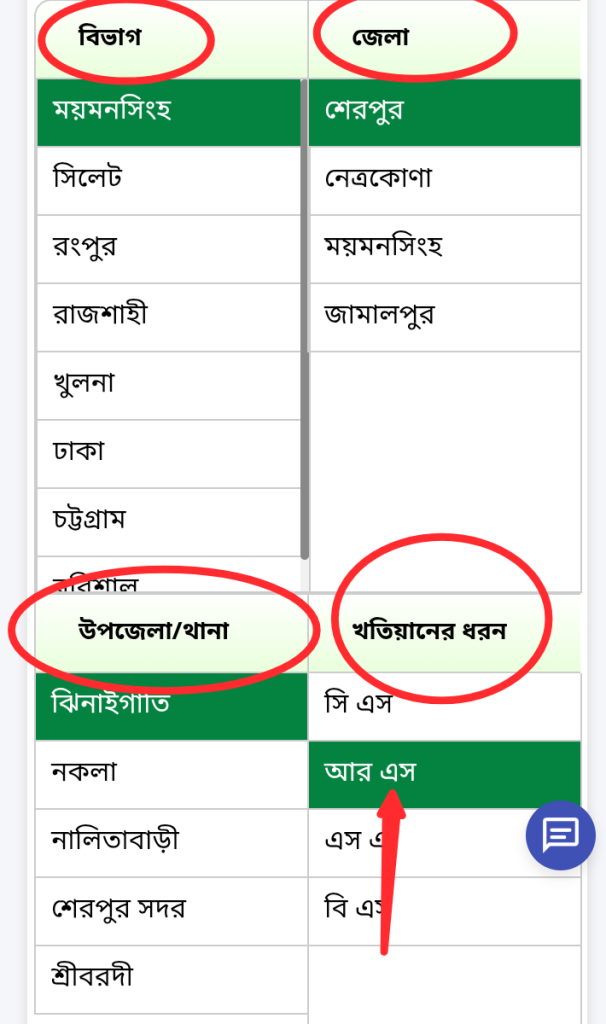 www land gov bd আর এস খতিয়ান download
